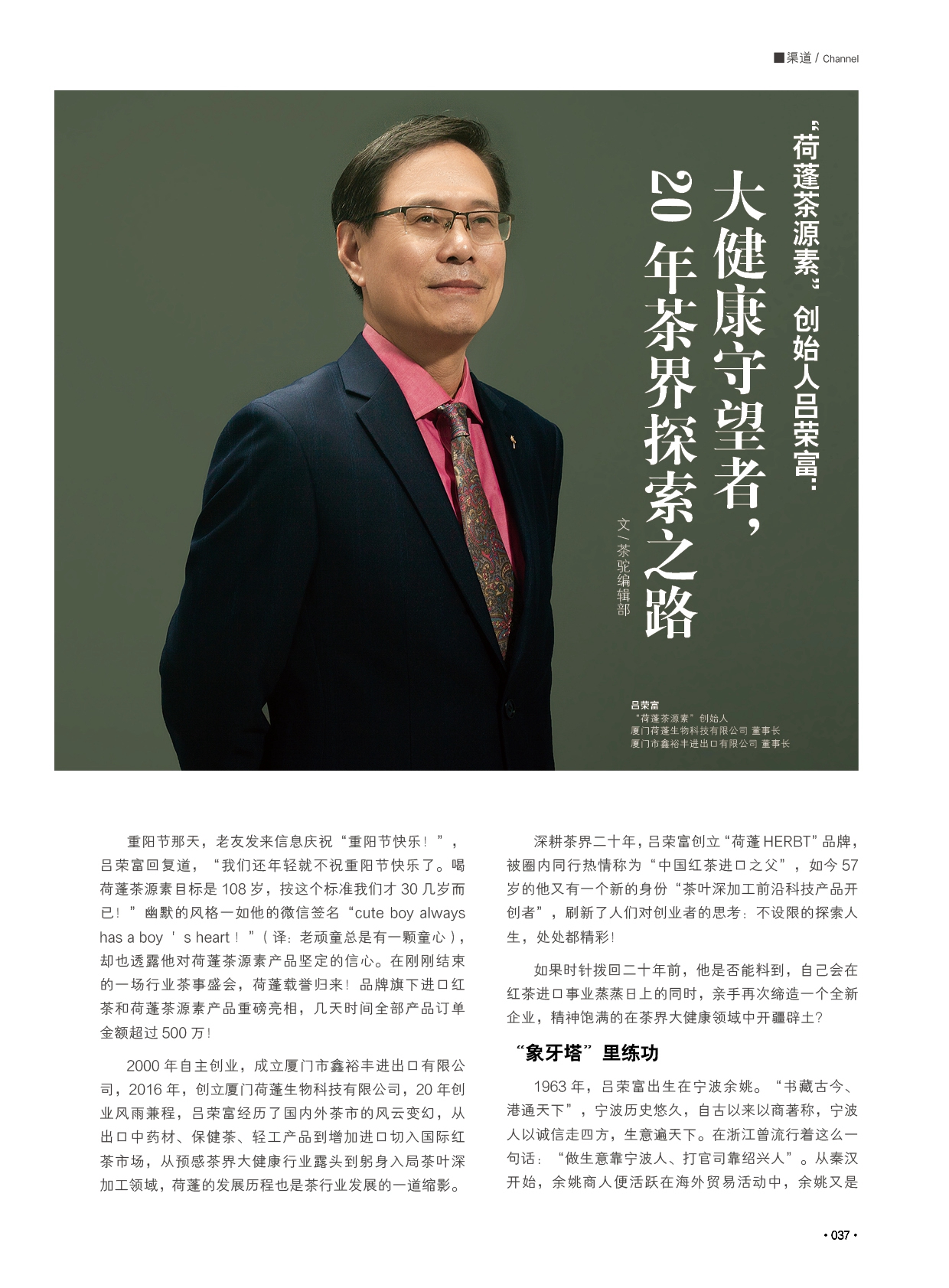 《荷蓬版面》茶业用品68期稿件19_副本.jpg